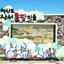 천안우둥불산악회 432차 완도 청산도 산행 공지(2025년 4월 20일 셋째 주 일요일) 이미지