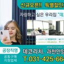 데코리치과천안양점 네이버블로그