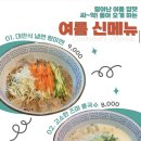 디엔 | [순천] 트렌디한 중식의 발견, 이색맛집 ’디엔차이' 솔직후기!! (깨장면, 광부덮밥, 해물누룽지탕)