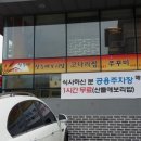 산들애 보리밥 이미지