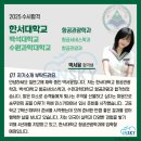 인성열쇠 | [서울인스카이승무원학원]26학년도 한서대학교 항공관광학과 예상문항(학교생활/인성)/경쟁률/합격후기