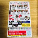 미스터보쌈&닭찜부천대점 | [미스터 보쌈 5379] 신성점 테이크아웃 리얼후기~go