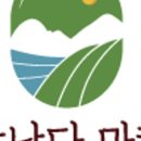 지리산힐링마켓