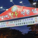 배영태한우 이미지