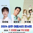 여름서리콘서트 이미지