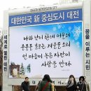 대전시청 이미지