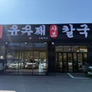 동원타운경로당 이미지