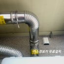 린나이대성상사 | 연수동 빌딩층 설치후기