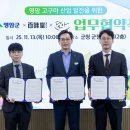 ㈜남양개발 이미지