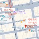 카네카츠