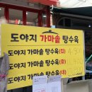진안도야지 정육점 이미지