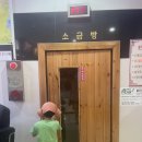 무지개사우나 이미지