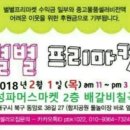 효성파머스마켓(칠곡점) 이미지