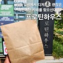 일광 | 기장 프로틴하우스, 기장 일광 카페 내돈내산 후기