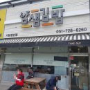 얌샘김밥 장안점 이미지