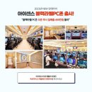 아이센스블랙라벨PC 이미지