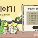 한국사능력시험대비반 이미지