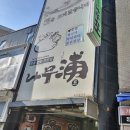 나무포 이미지