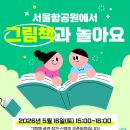 그림책과 놀아요 네이버블로그