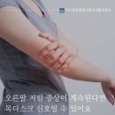 마디튼튼마취통증의학과재활의학과의원 이미지