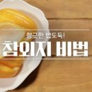 별미밥상 - 송파구 | 별미밥상