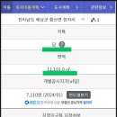 조은날부동산공인중개사사무소 이미지