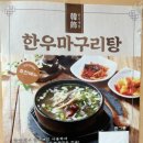 소뜰애