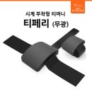 지하철 개찰구에서 주섬주섬 가방 뒤져 지갑찾지 않고 워치로 찍고 들어가기 이미지