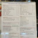 더치앤빈 문정테라타워2점