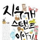 감성손글씨 & 영문캘리 이미지