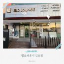 아라육로58번길-R | 김포자전거의류 쇼핑은 벨로라운지 김포점에서! 자전거 입문자 옷 세트 구매 후기