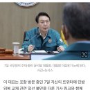 '대통령' 명찰 달수있는 새 민방위복, 이재명 "더 급한 사안 많은데" 이미지