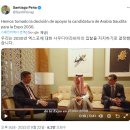 체면구긴 尹…파라과이 대통령, 尹만난 다음날 사우디 지지 공개 이미지