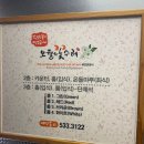 신정호길 | 충남 아산 신정호 근처 한식 맛집 후기〃오월의 꽃수레🐷