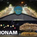 호남대학교 - 서구 내방로 231 | 호남대학교