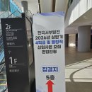 한국서부발전 | 2026년 상반기 한국서부발전 전기직 최종 합격 후기