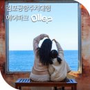 엘지전자(주)김포서비스센터 | 김포공항 주차비용 공식 주차대행 최저가 비용 비교