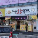 대구왕뽈찜(관고점) | [이천/송정동] 이천 아구찜 맛집 ‘대구왕뽈찜’ 송정점 추천