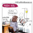'Netizen 시사만평 떡메' '2022. 9. 30'(금) 이미지