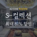 여기어때 호텔 이미지