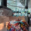 포포인츠 바이 쉐라톤 서울 강남 | [강남 호텔추천] 포포인츠 바이 쉐라톤 강남 리얼후기｜시티뷰룸+조식 총정리