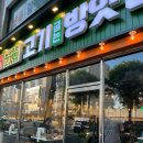 삼천고기마트