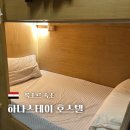 이집트여행 룩소르 숙소 가성비 좋은 하나 스테이 호스텔 후기