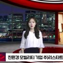 친환경 모빌리티 기업 주)리스타트 김천일반산업단지 둥지 튼다! 김충섭시장 국민의소리TV 이미지