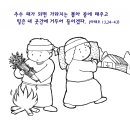 [매일미사(다해) 16-07-23] - 연중 제16주간 토요일 이미지