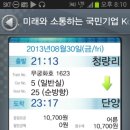 마트 백두대간