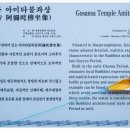 고산사 대웅전 이미지