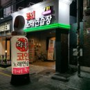 락노래연습장 | [연신내] 락휴 코인노래방 천원 4곡 강추 후기