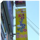 정글방방