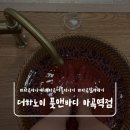 스톤앤짐(STONEANDGYM) | [서울 강서구] 마곡역 마사지 더하노이 풋앤바디 마곡역점 스톤마사지 후기